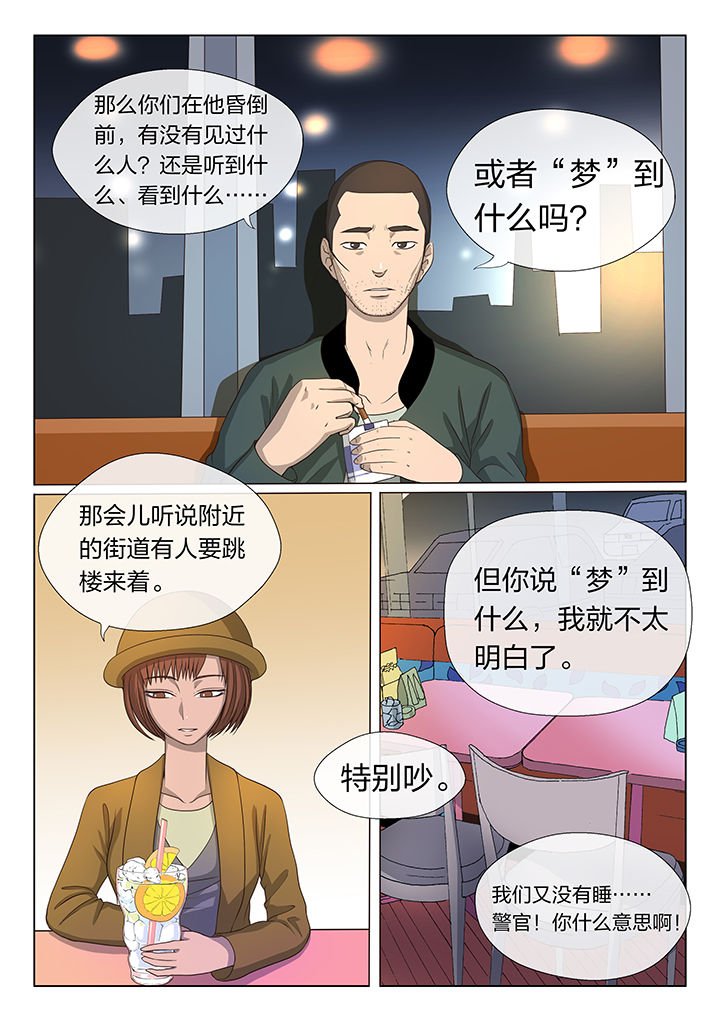 第7章：