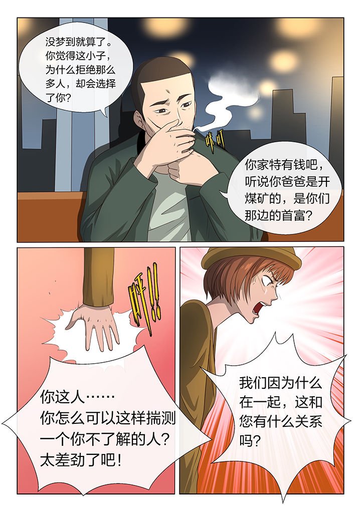第7章：