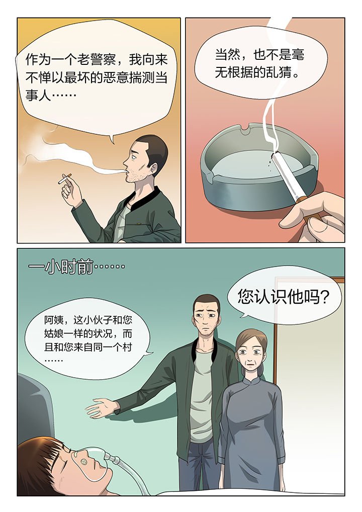 第7章：