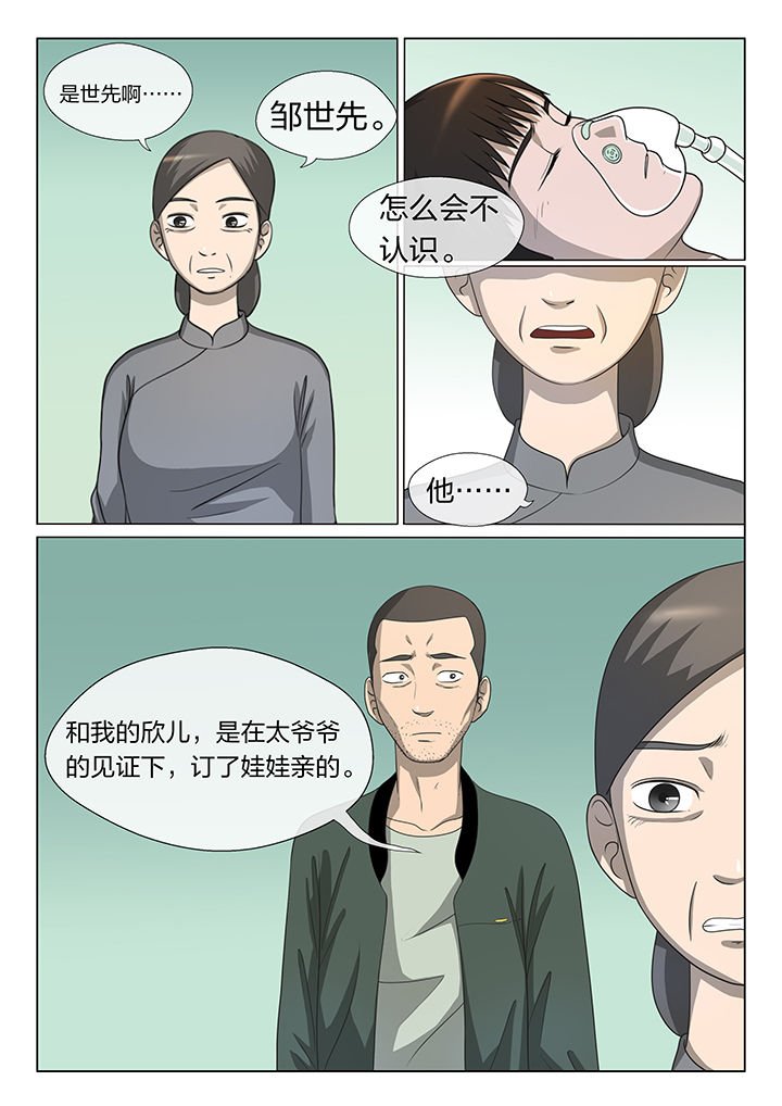 第8章：