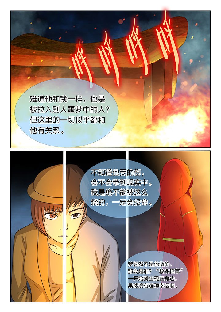 第9章：