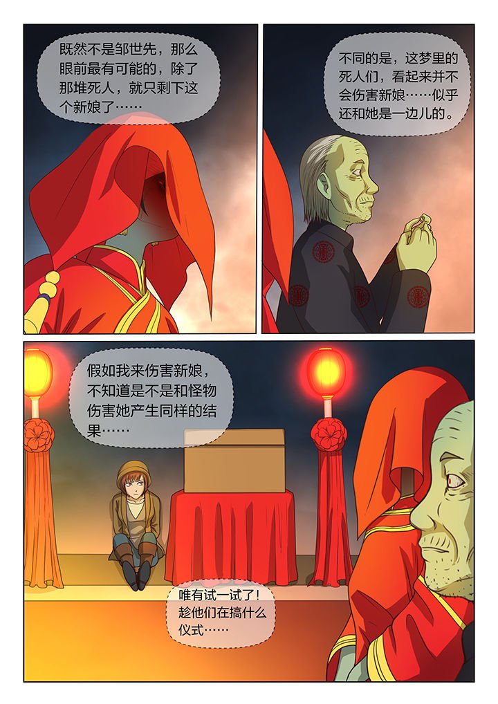 第9章：