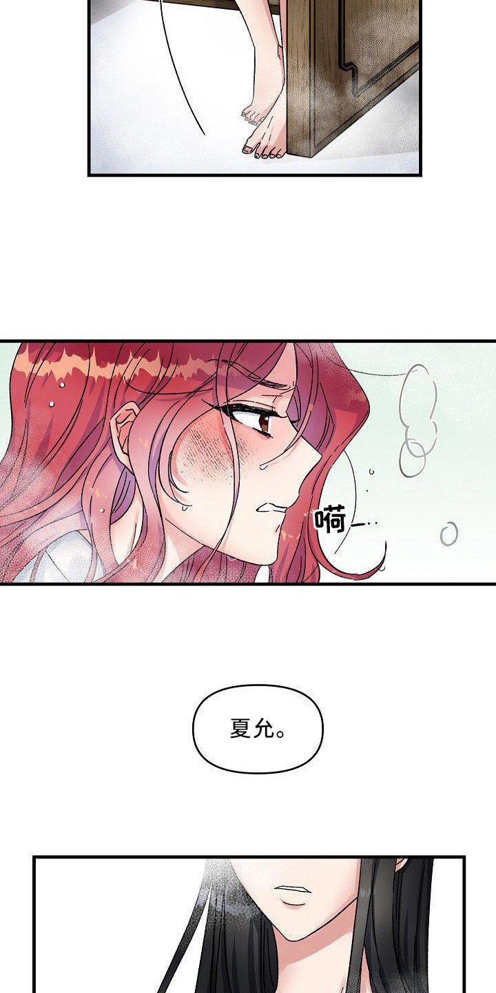 第1章：发热期