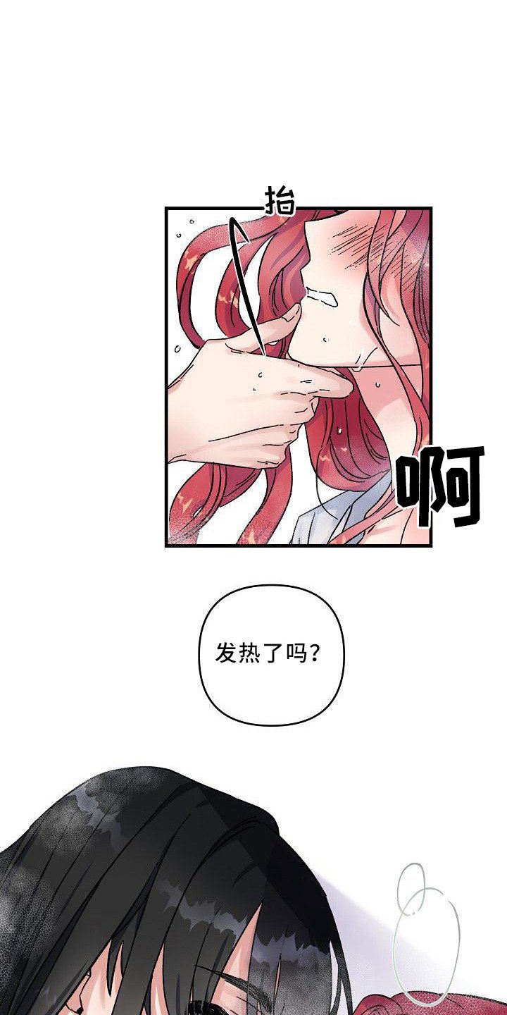 第1章：发热期