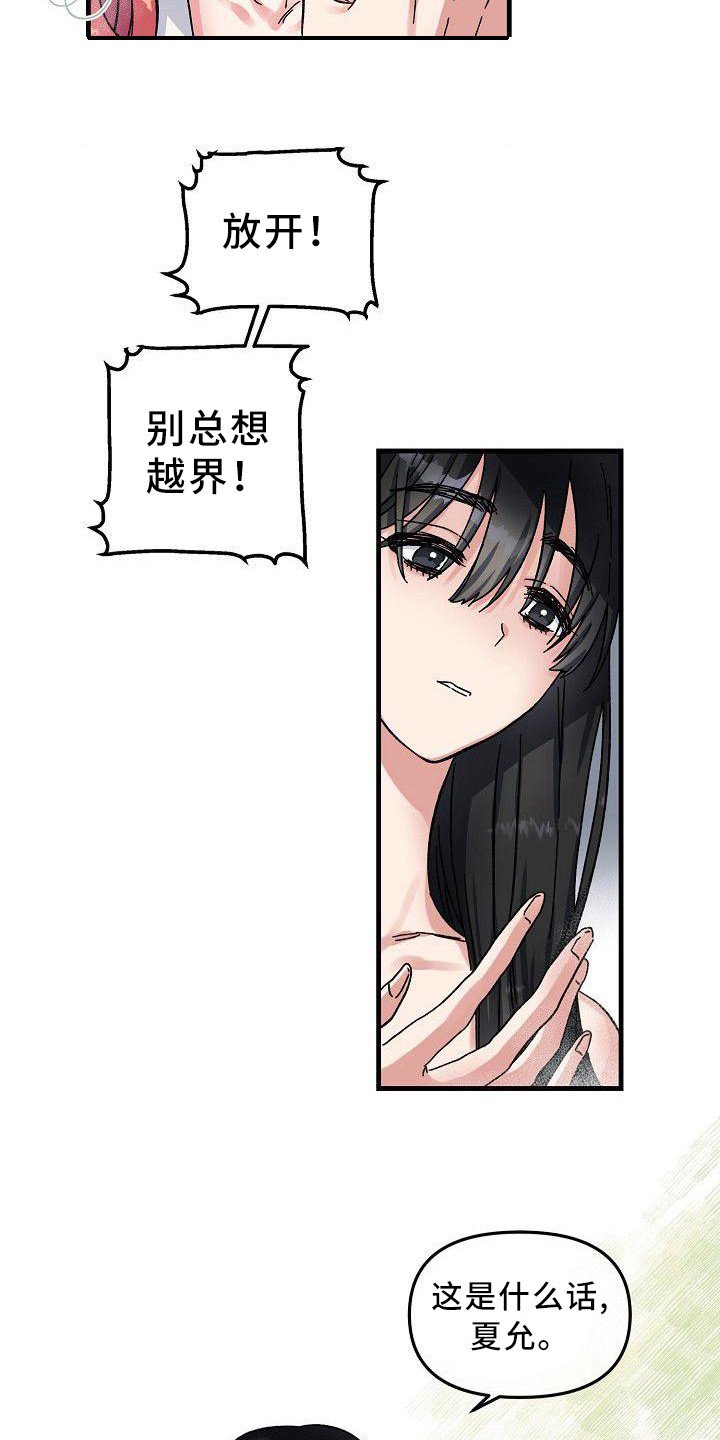 第1章：发热期