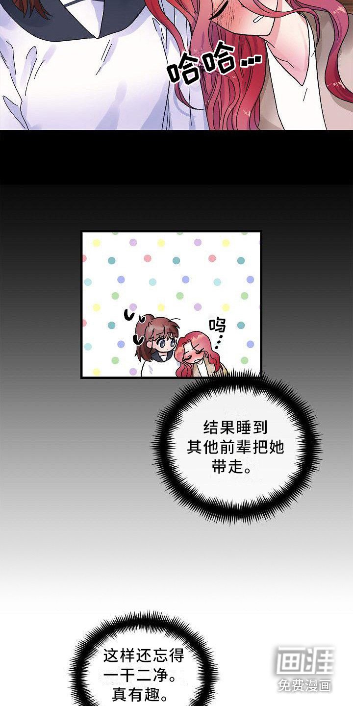 第10章：惊讶