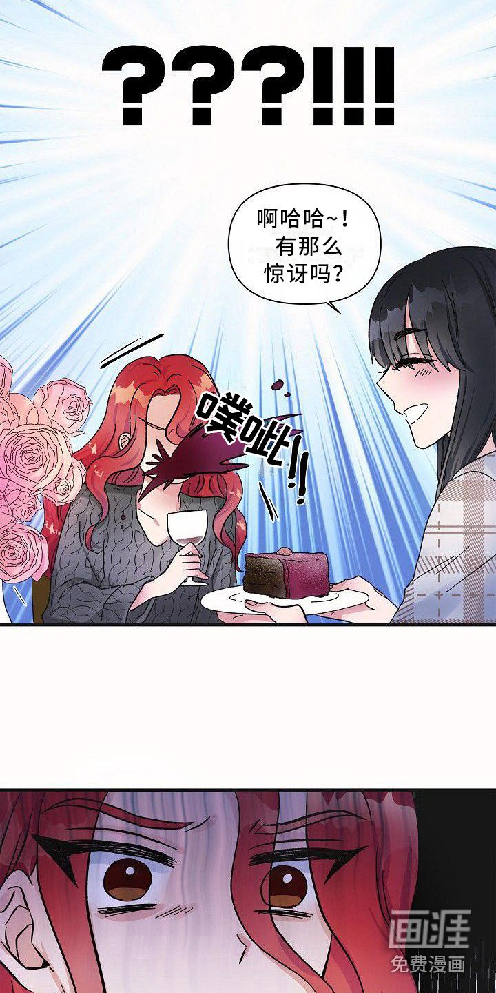第10章：惊讶