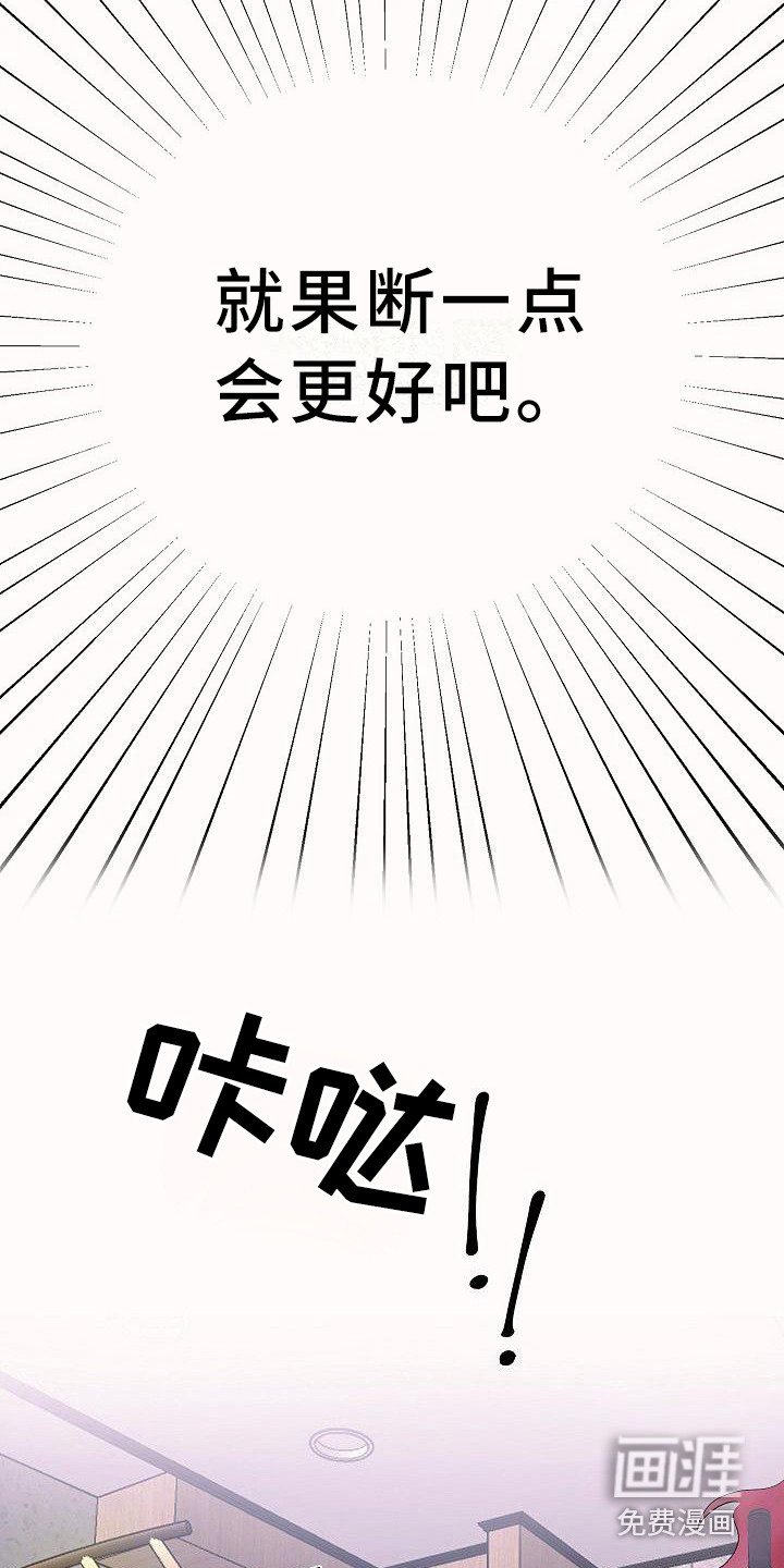 第11章：果断一点