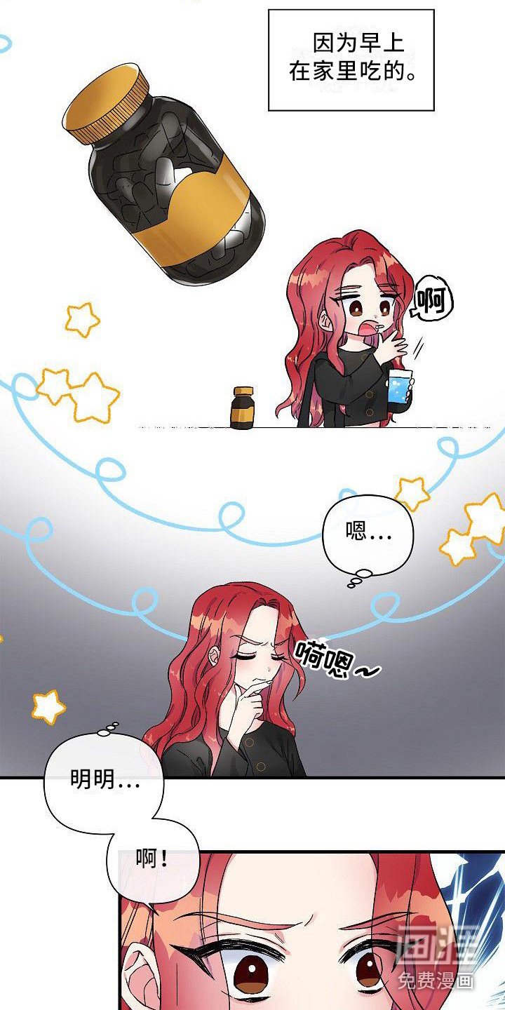 第12章：忘带药