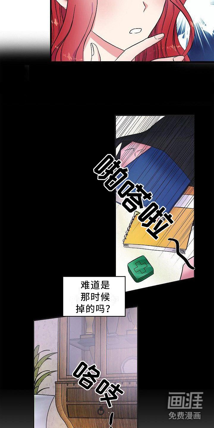 第12章：忘带药