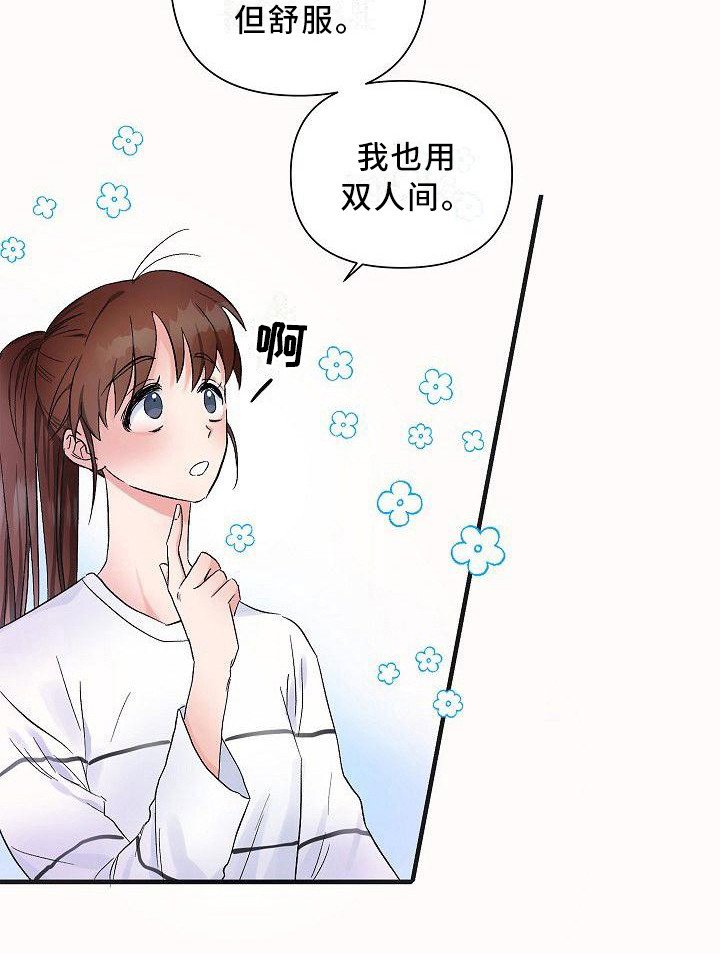 第13章：请客