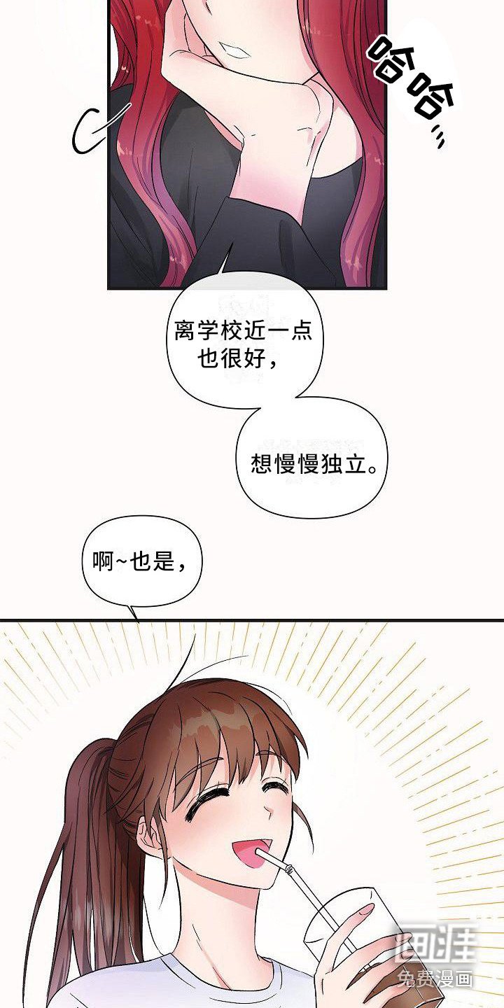 第13章：请客