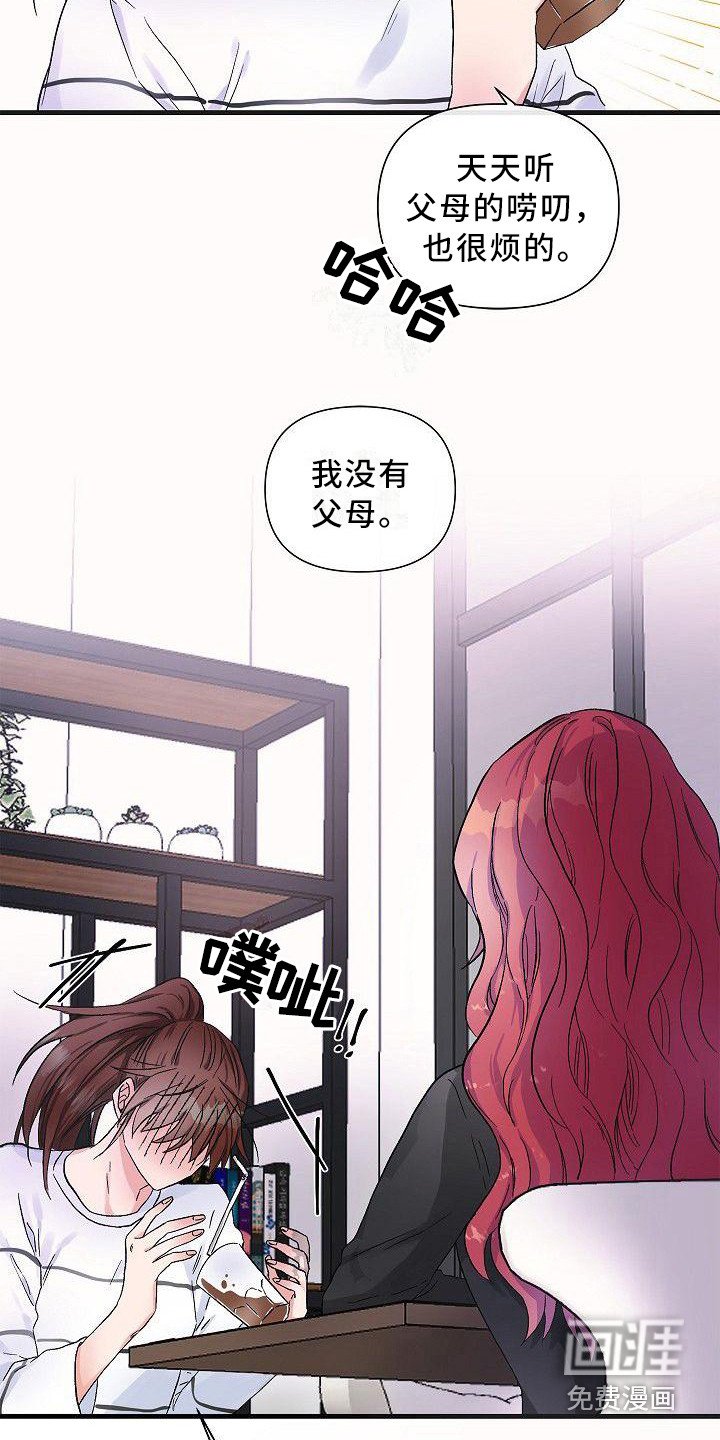 第13章：请客