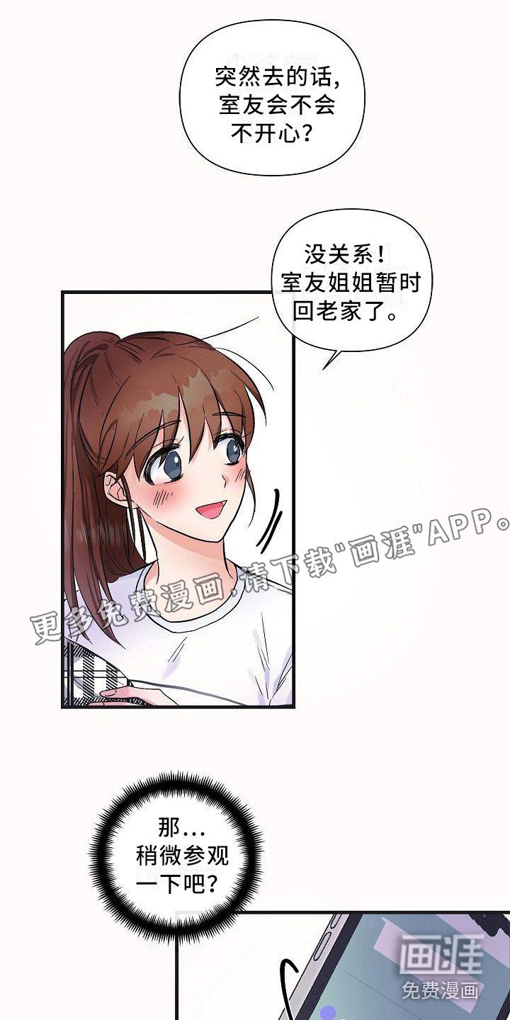 第14章：信息素