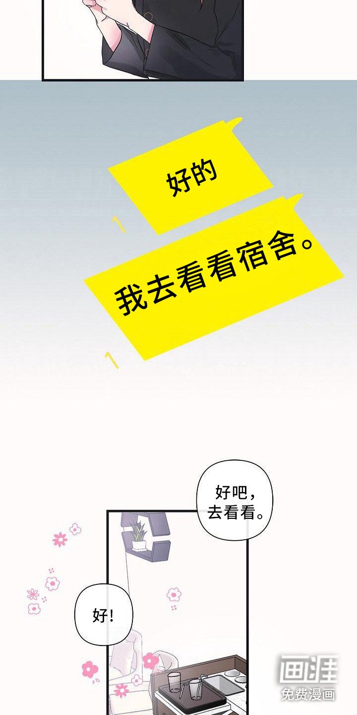 第14章：信息素