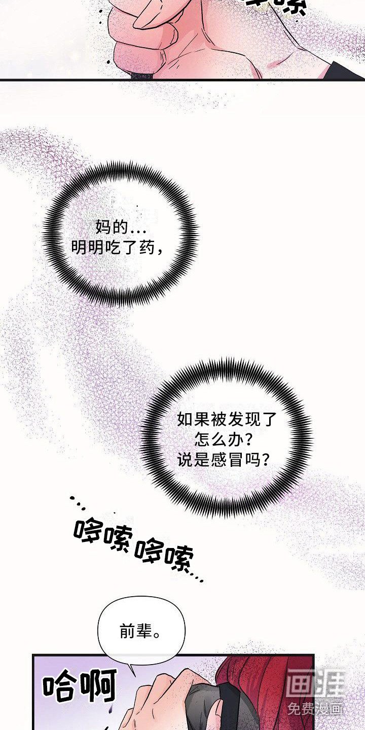第14章：信息素