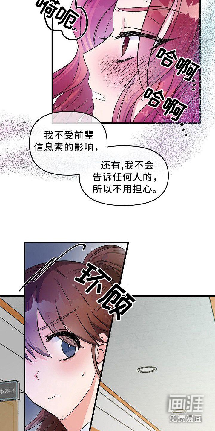 第15章：求助