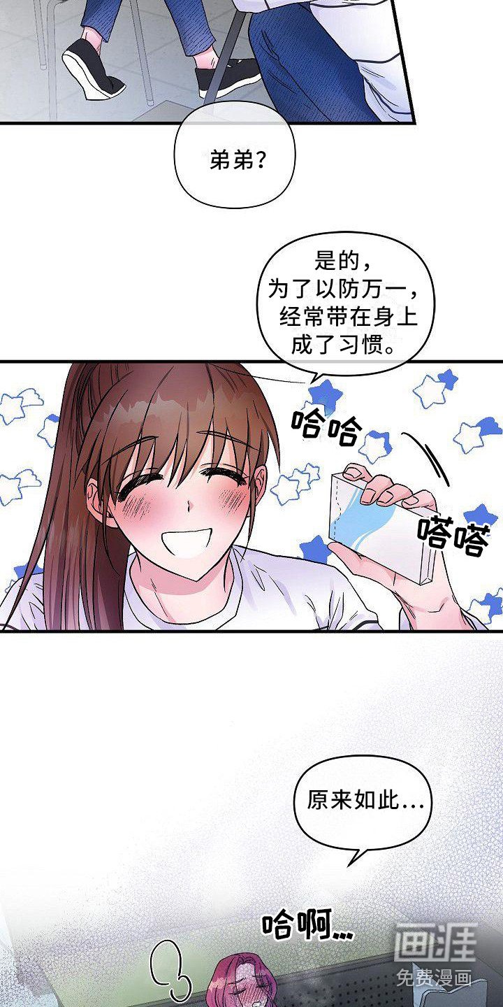 第15章：求助