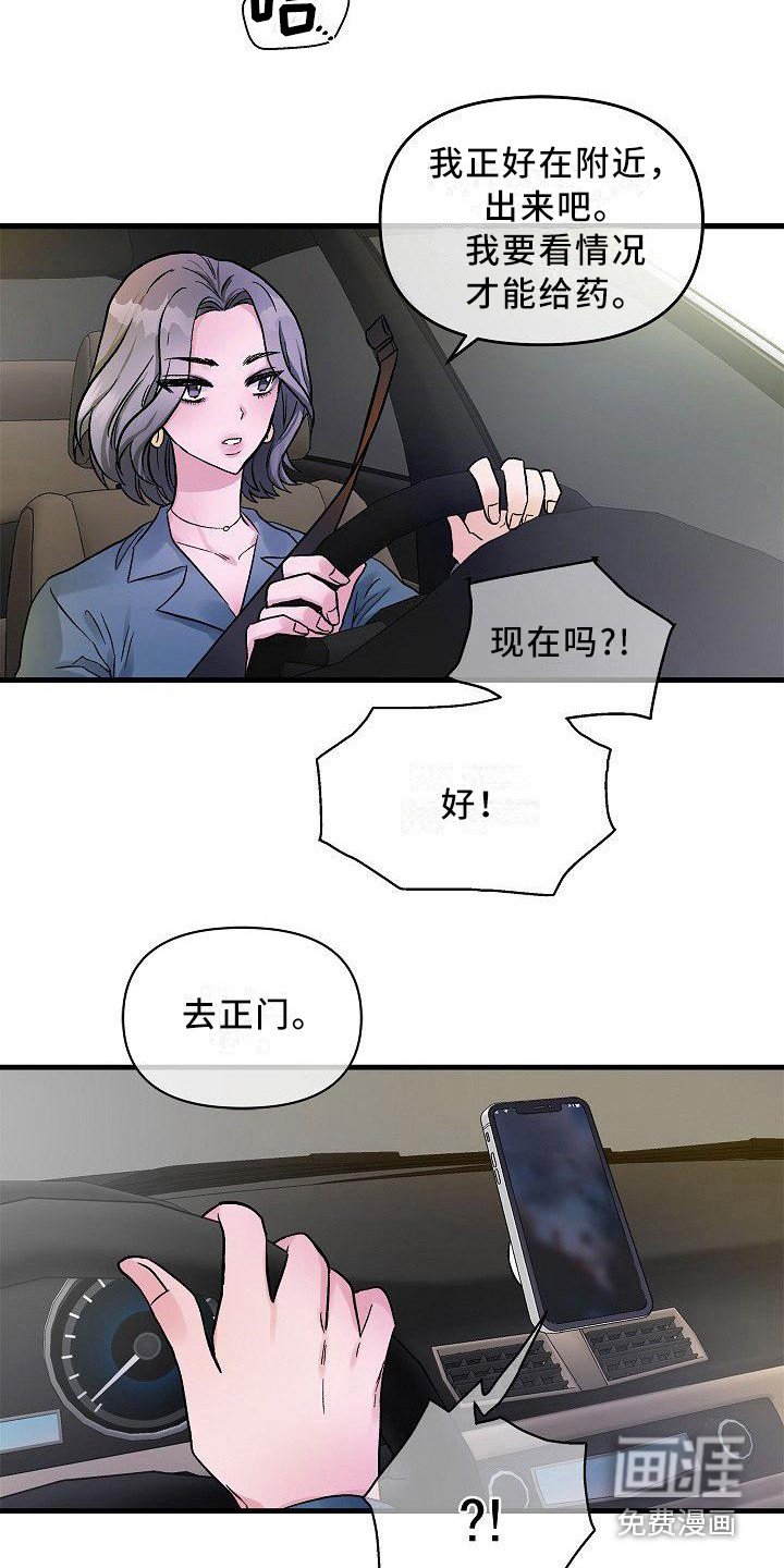 第15章：求助