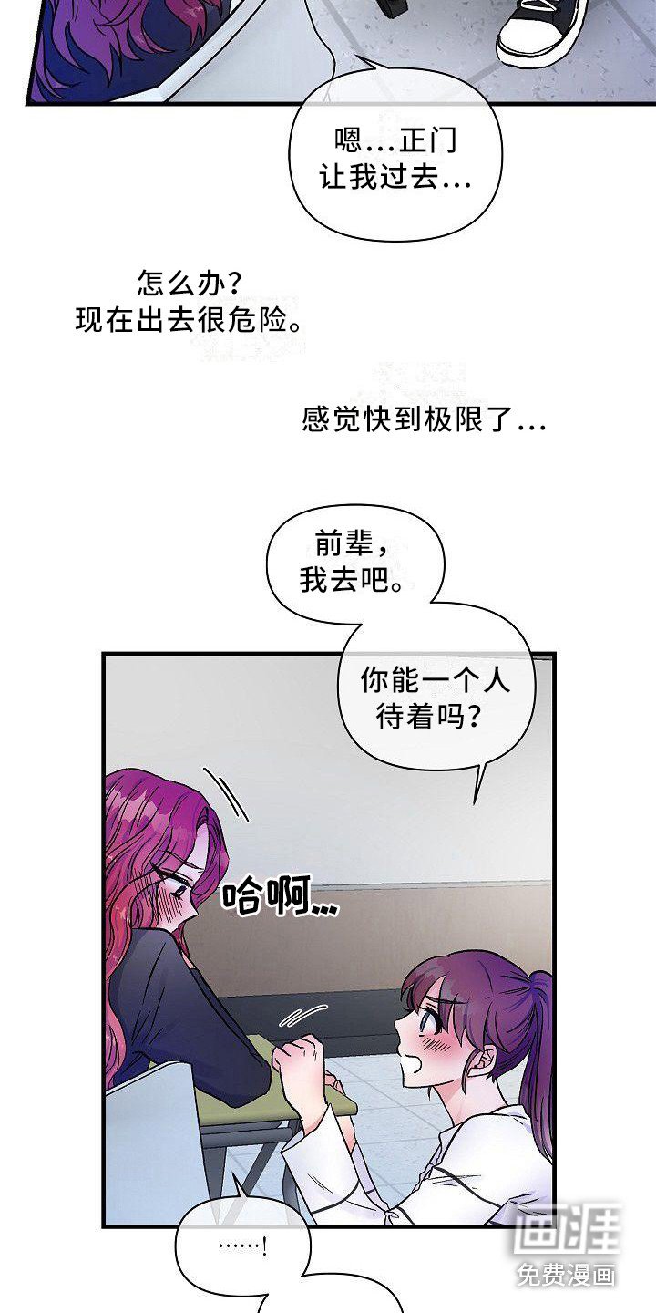 第16章：能感觉到