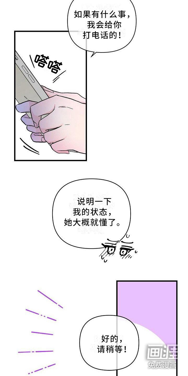 第16章：能感觉到
