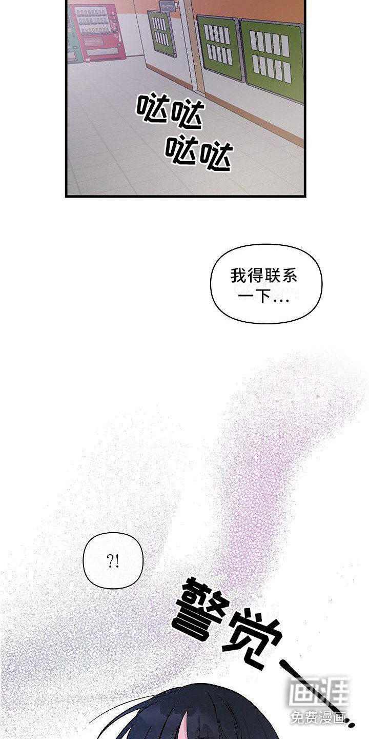 第16章：能感觉到