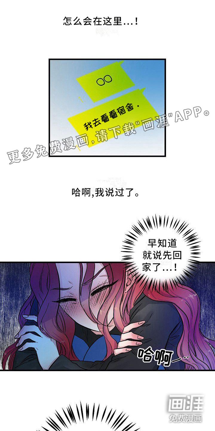 第17章：抱不平