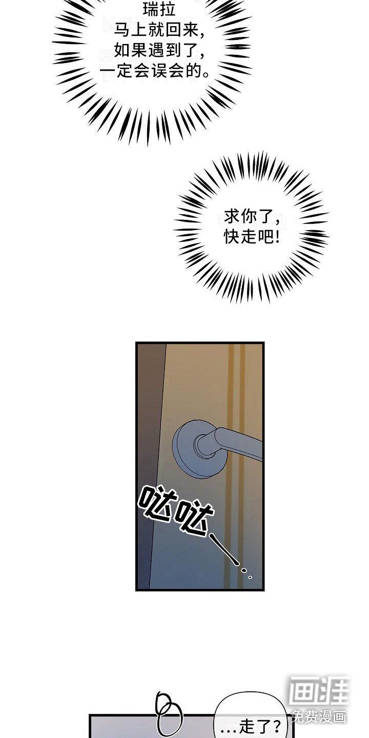 第17章：抱不平