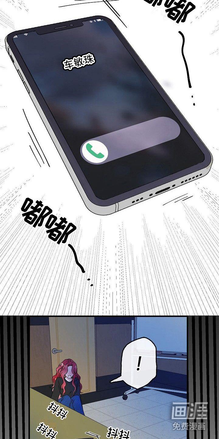 第17章：抱不平