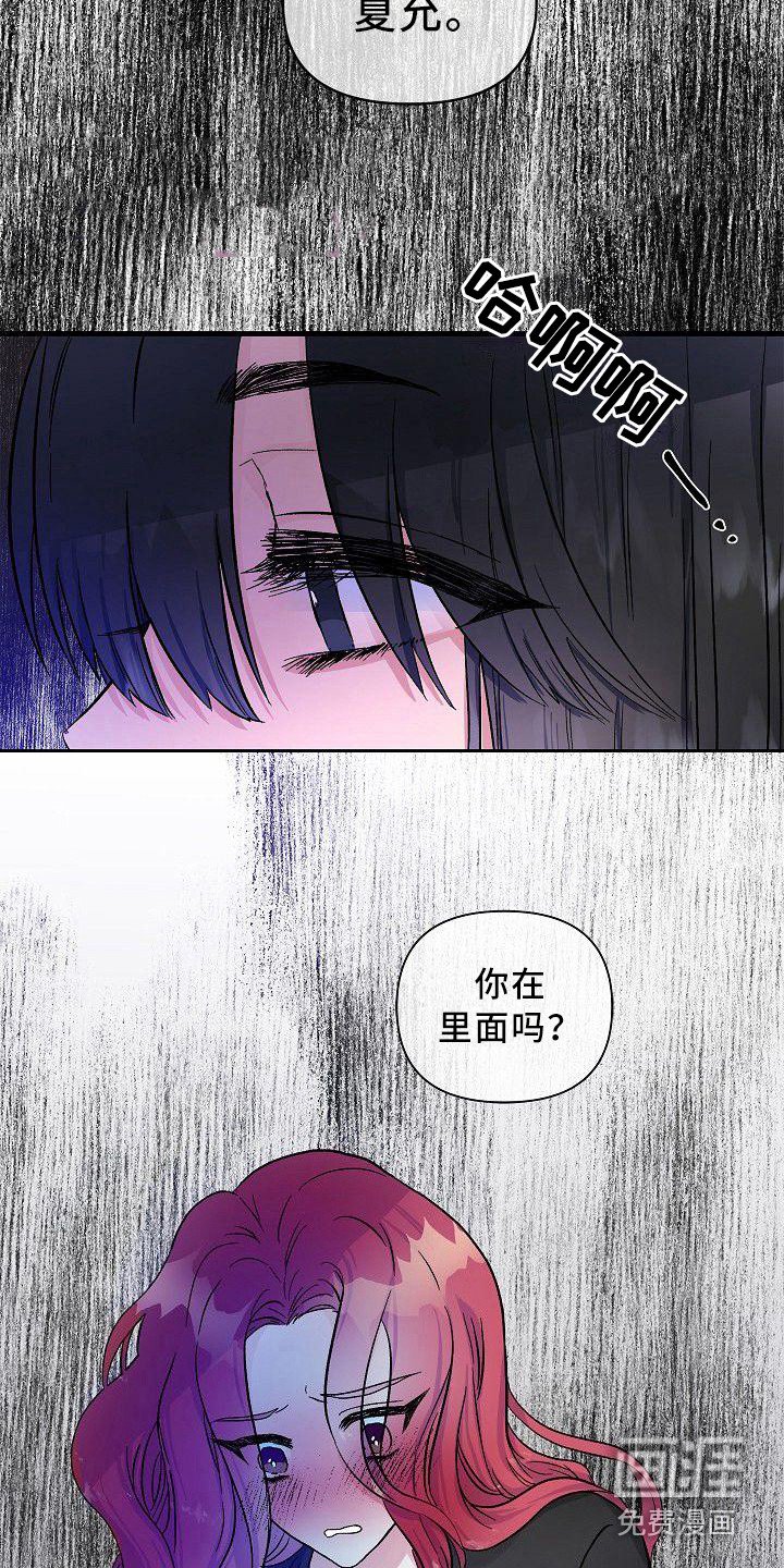 第17章：抱不平