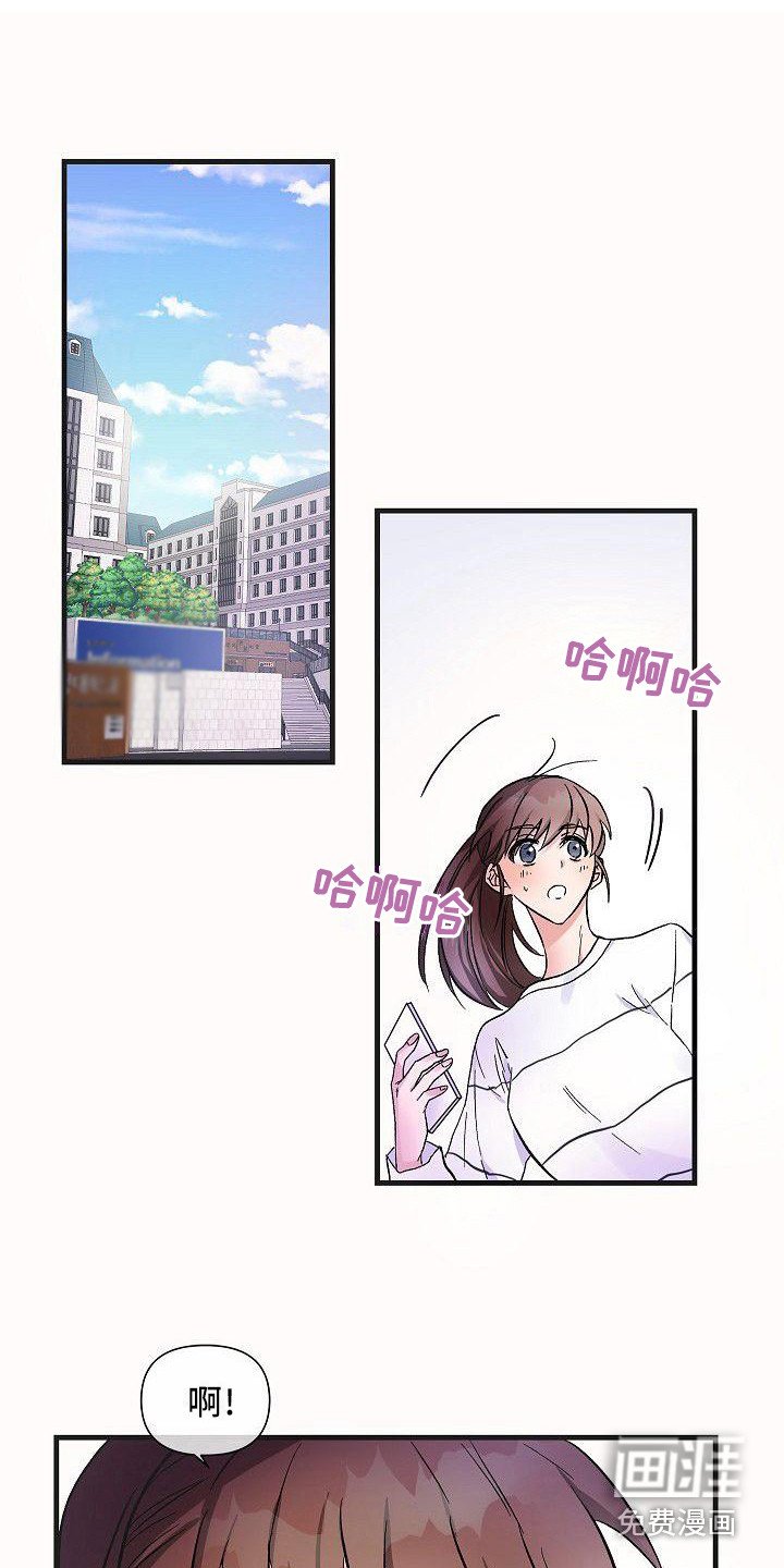 第17章：抱不平