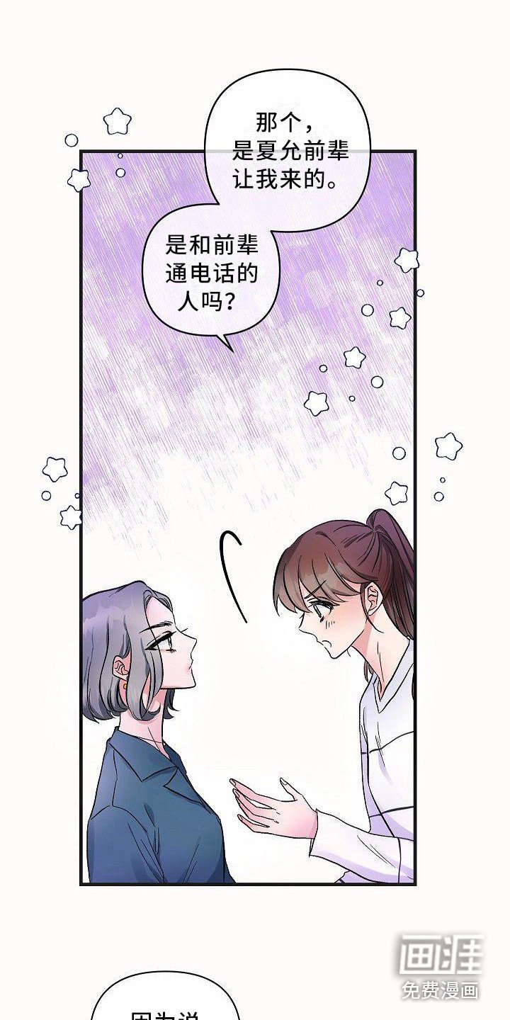 第17章：抱不平