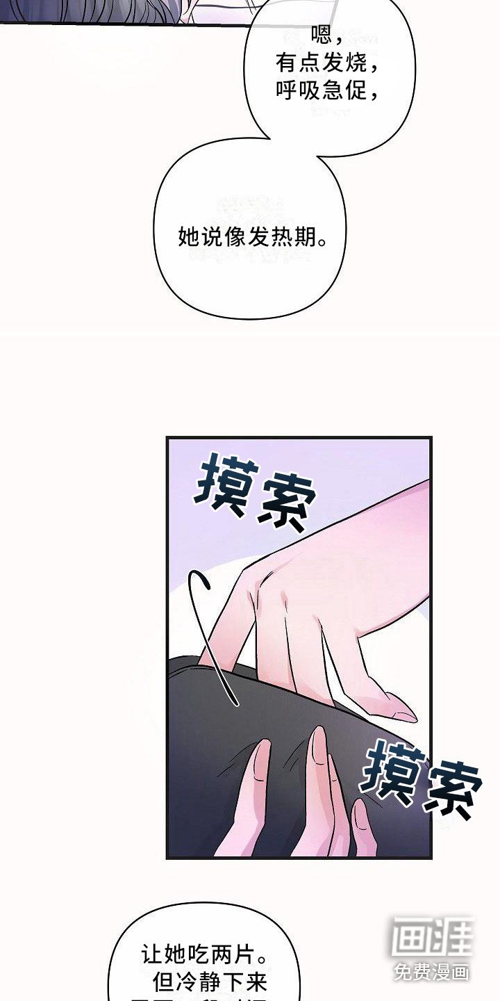 第17章：抱不平