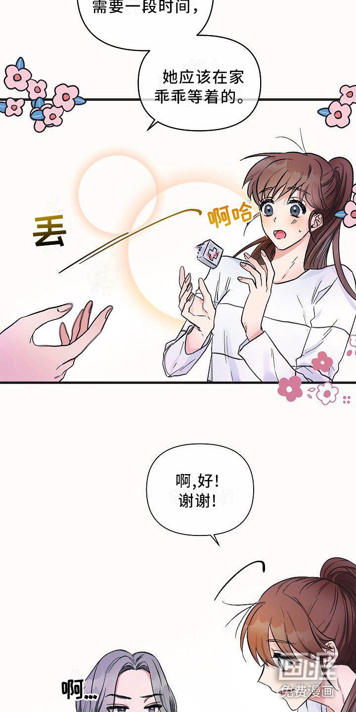 第17章：抱不平