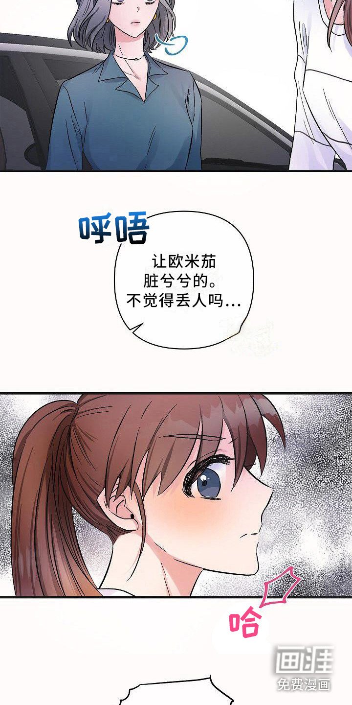 第17章：抱不平