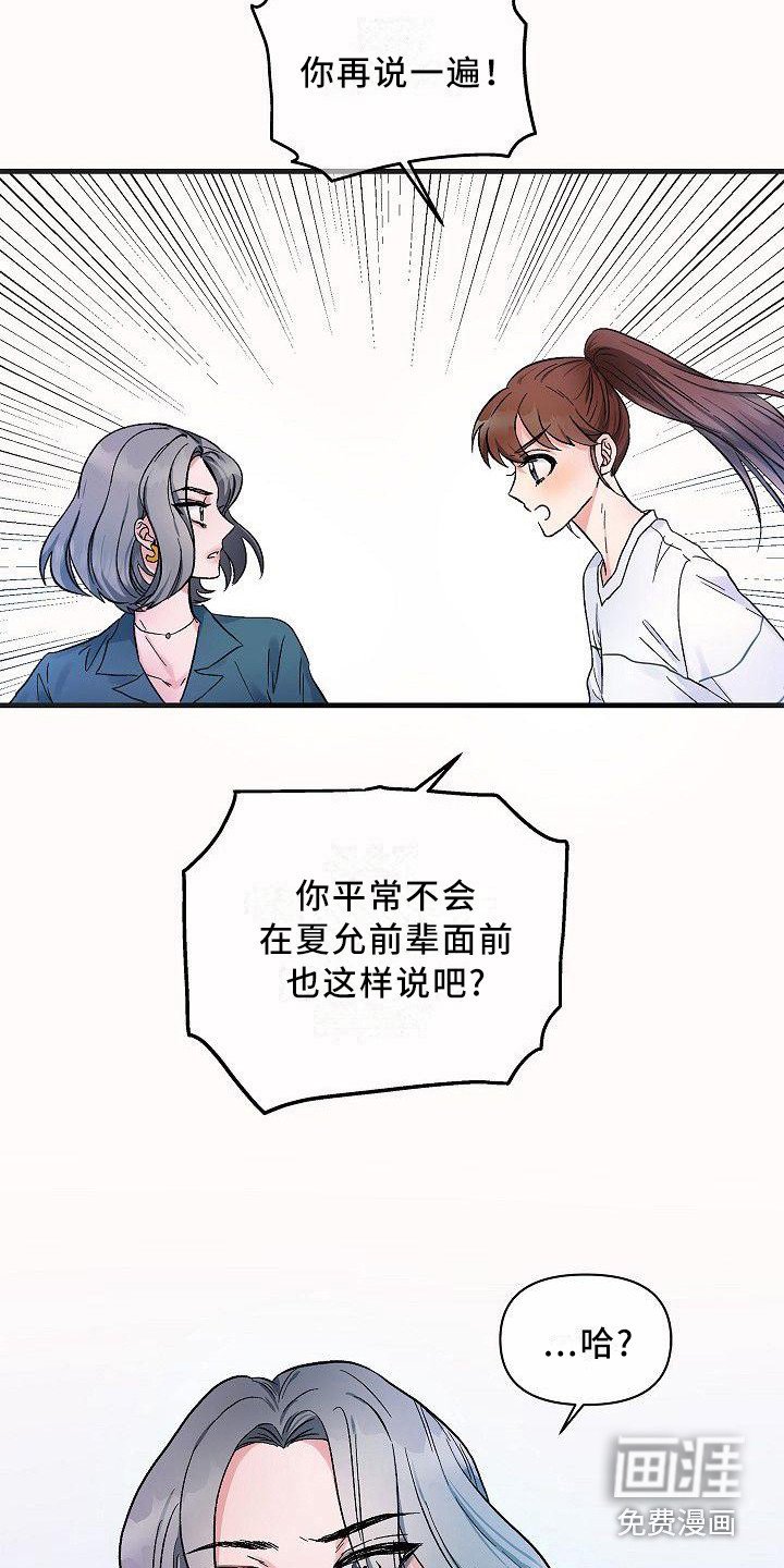 第17章：抱不平