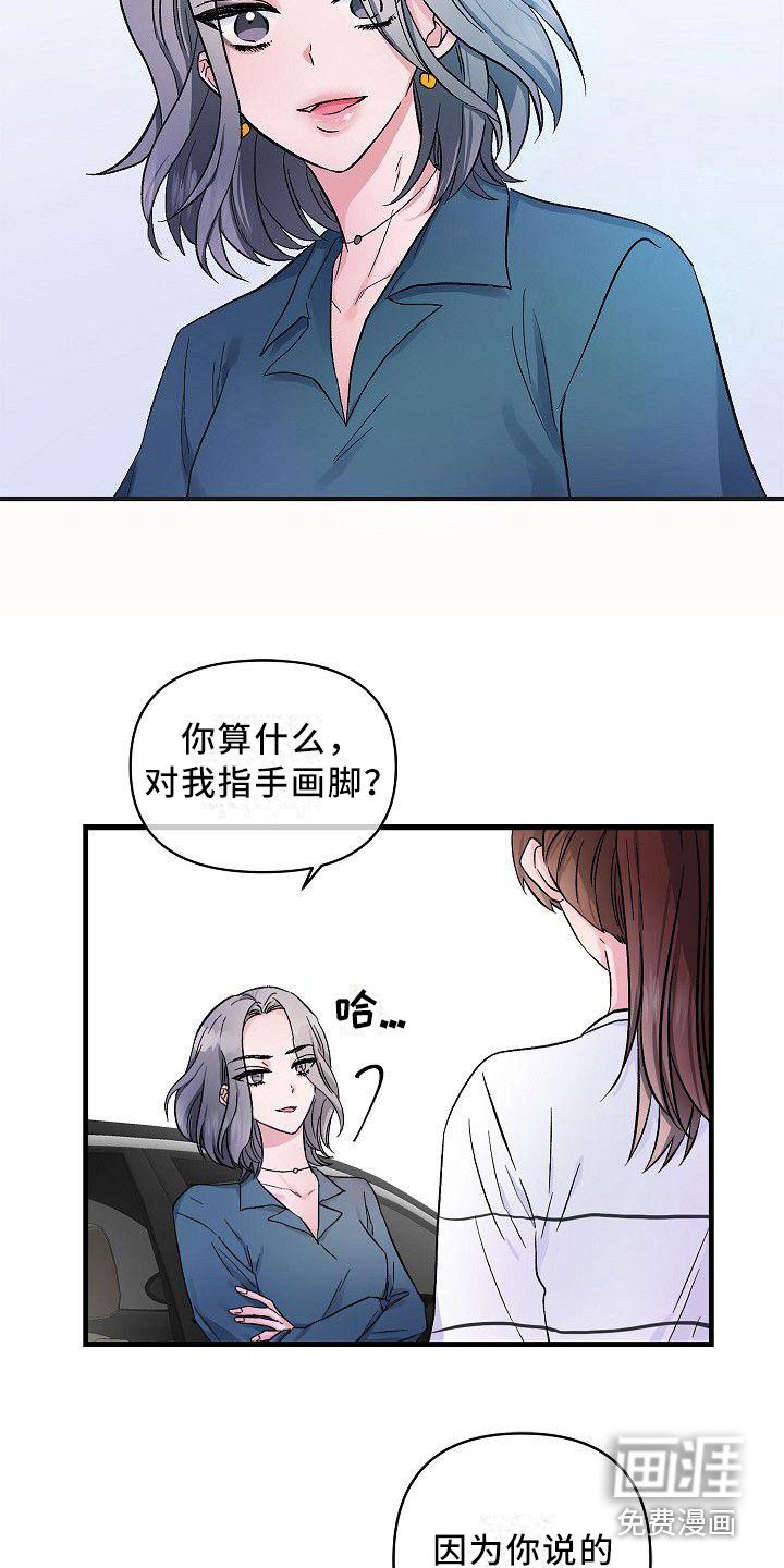第17章：抱不平