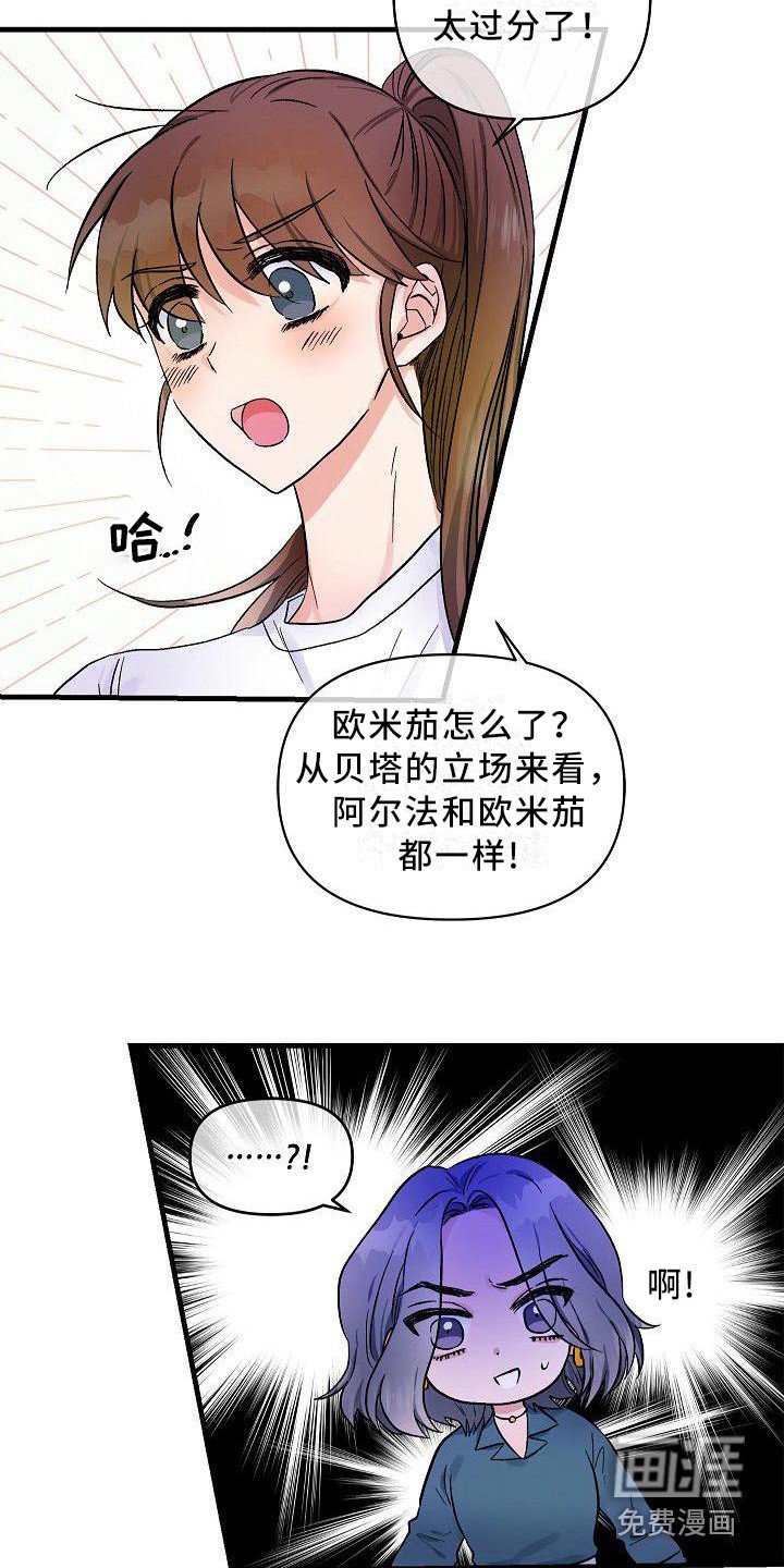第17章：抱不平