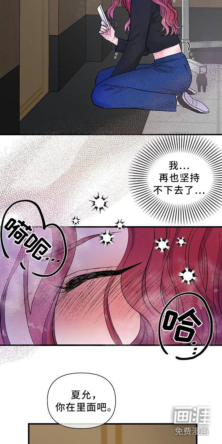 第18章：没办法了
