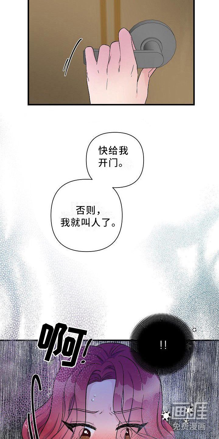 第18章：没办法了