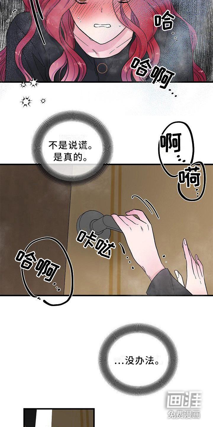 第18章：没办法了