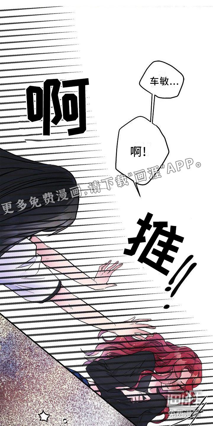 第19章：正好撞见