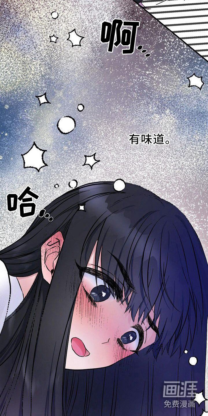 第19章：正好撞见