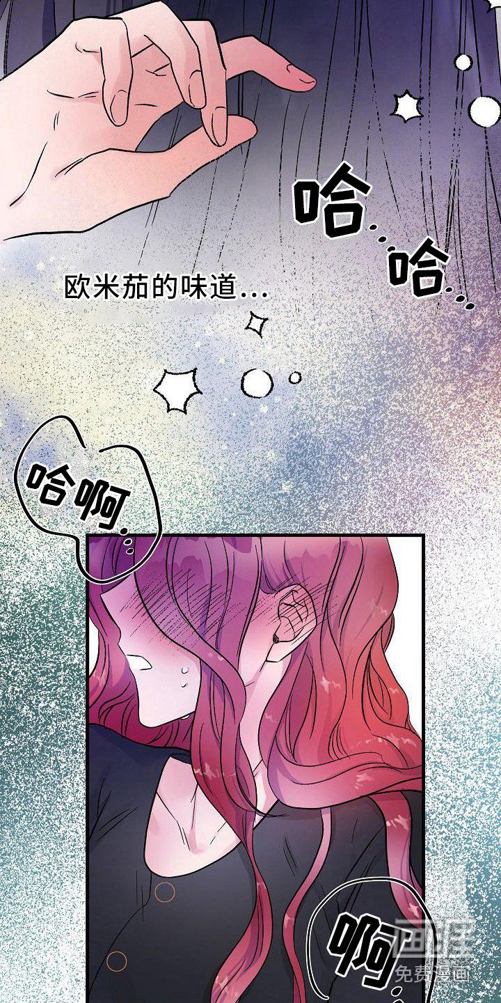 第19章：正好撞见
