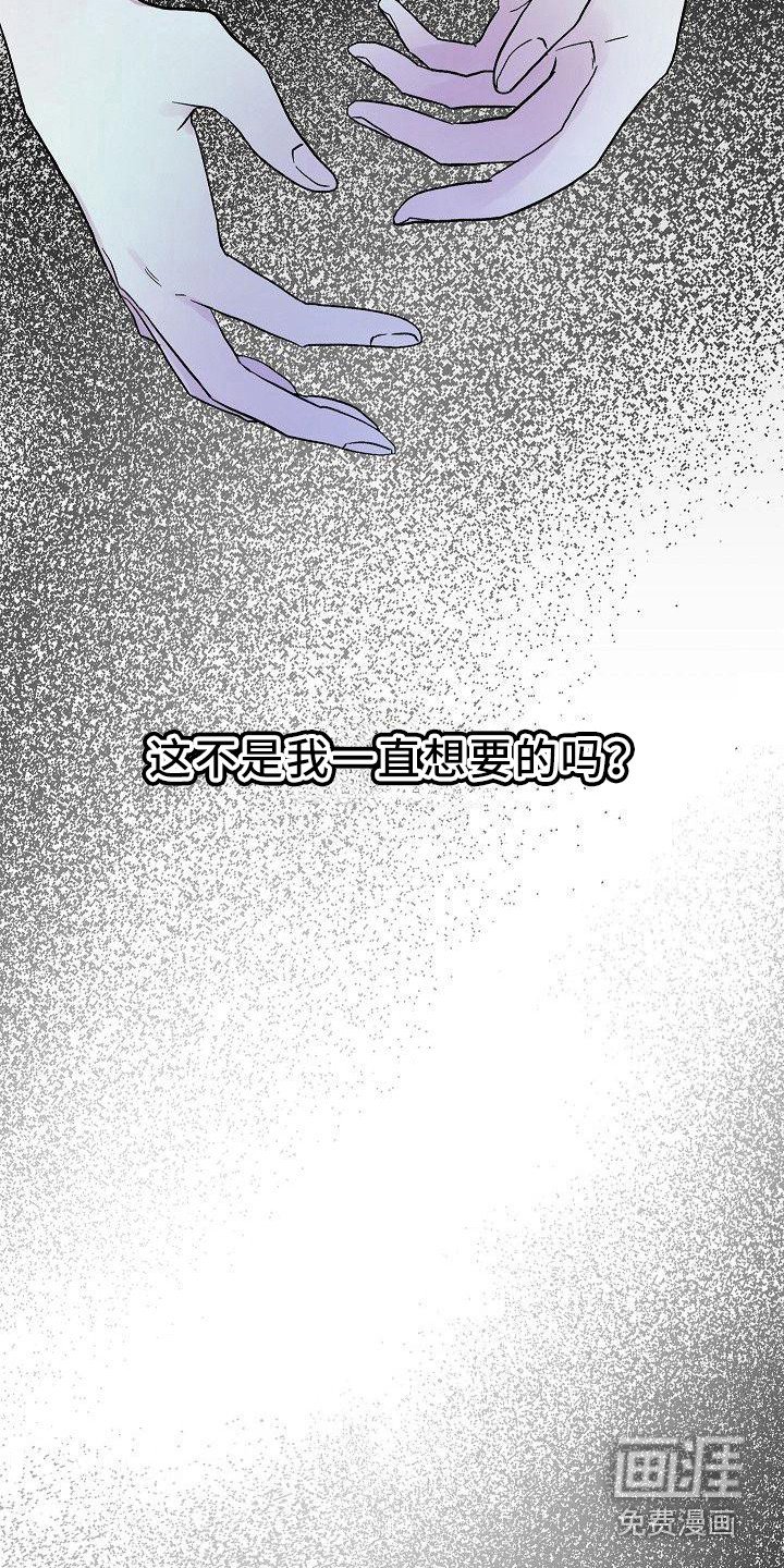 第19章：正好撞见