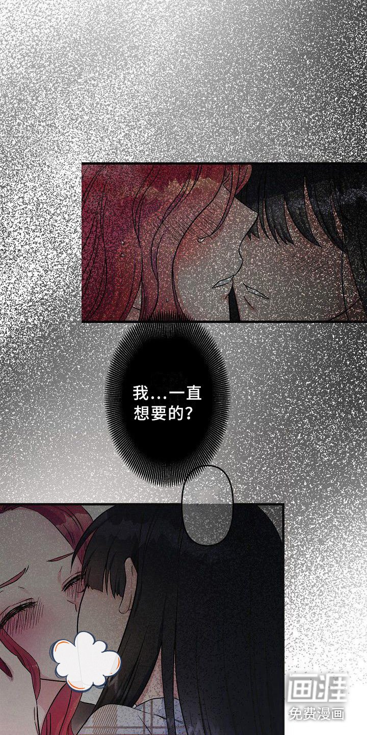 第19章：正好撞见