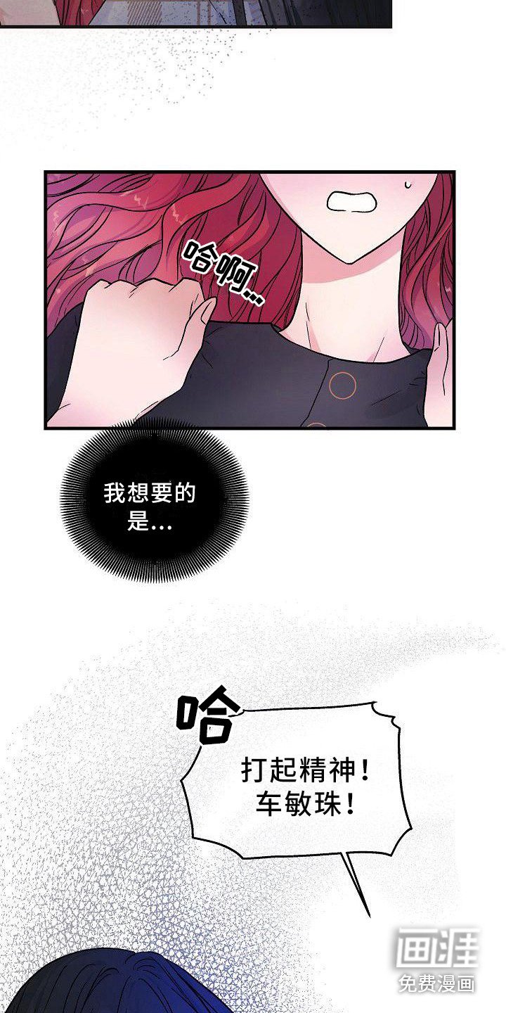 第19章：正好撞见