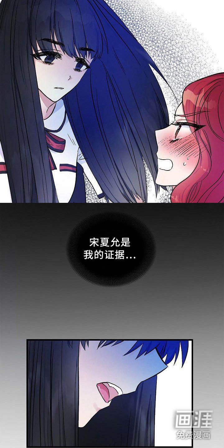 第19章：正好撞见