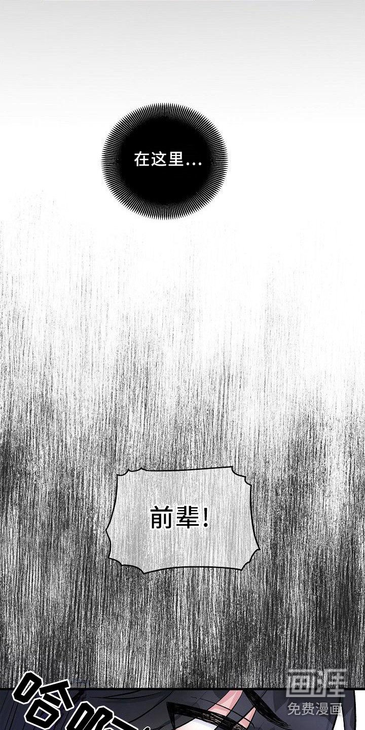 第19章：正好撞见