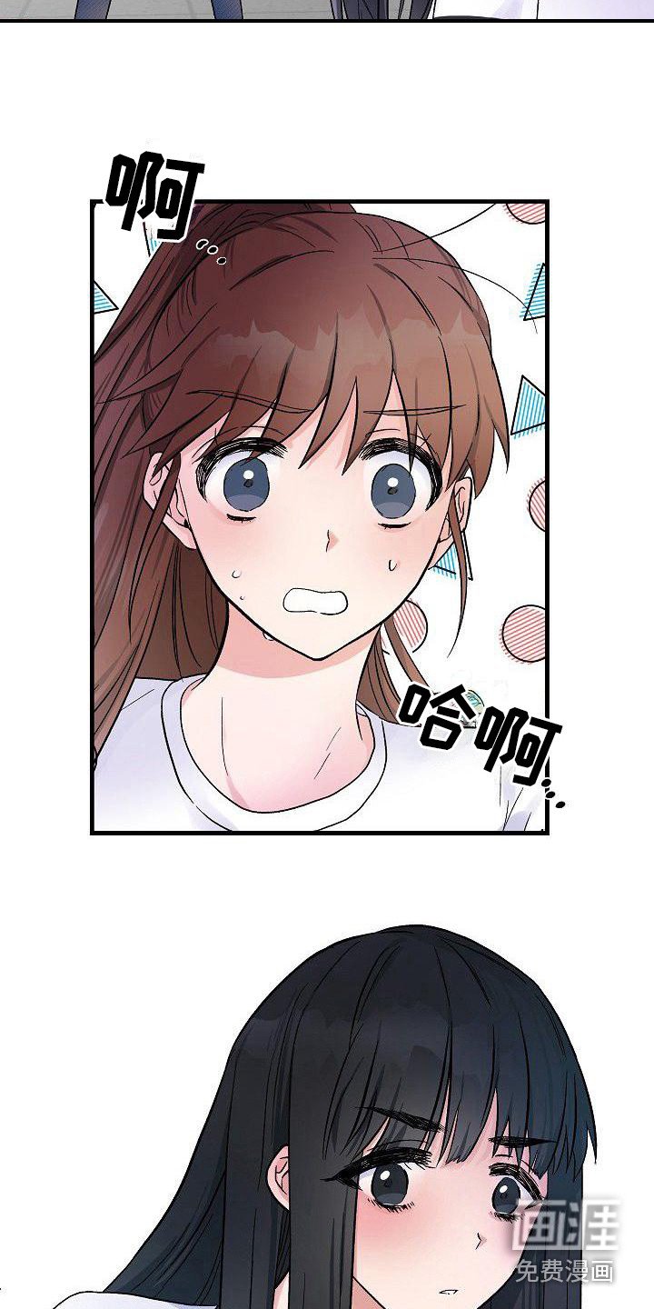 第19章：正好撞见